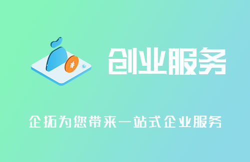 创业孵化