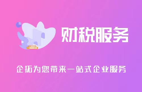 进出口企业代理记账